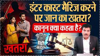 Can Parents Stop An Intercaste Marriage Legally
