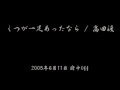 くつが一足あったなら(高田渡) カバー