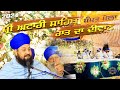 Shri attari sahib mela 2024     8 april 2024 bhai sarabjit singh ji delhifauj akaal ki