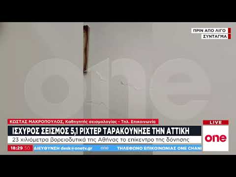 Κ. Μακρόπουλος στο