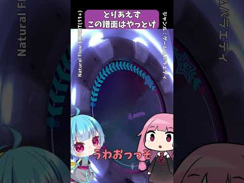 【maimai】激遅スライド&一筆書きスライド応用を一気に学ぼう【龍星ソラ】#maimai   #maimaiでらっくす #vtuber  #shorts