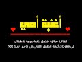 أغنية أمي غناء إلهام أحمد سنة ١٩٨٠ 