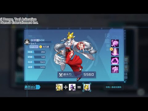 数码宝贝：新世纪：咲耶兽MM影片