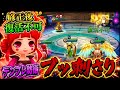 【修正後】火九尾シファの復活不可がテンプレ防衛にブッ刺さりでした【#サマナーズウォー】
