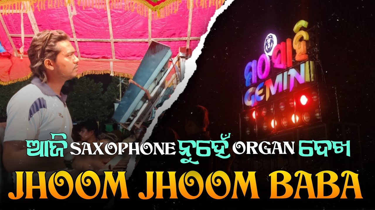 Jhoom Jhoom Baba || Aakash Bhai On Fire🔥 || GEMINI MUSICAL ||