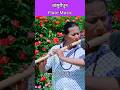 Relaxing Flute Music | Bansuridhun | Bird Sound With Nature | Instrumental #flute #flutemusic #short