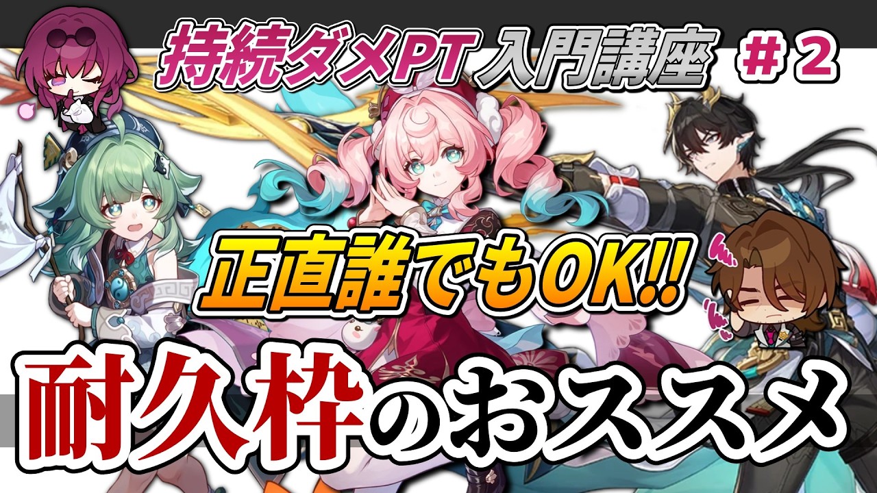 【スタレ】Q.「持続パ」の