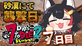 大神ミオの配信のサムネイル画像
