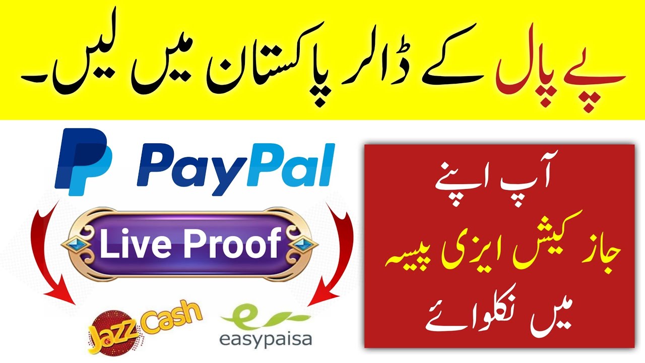 How to Withdraw Paypal Money in Pakistan Paypal to Easypaisa