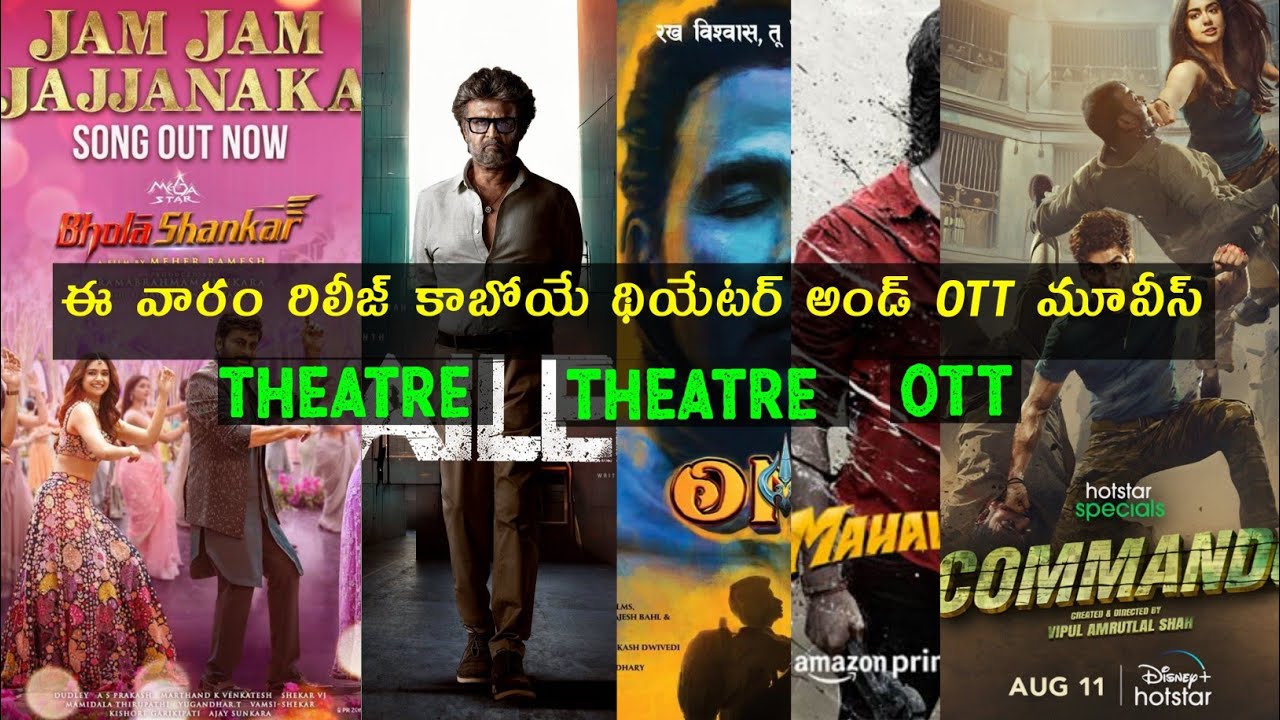 This Week New Theatre Telugu Movies And OTT New Coming Movies