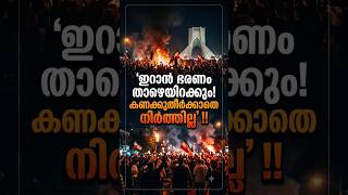 കണക്കുതീർക്കാതെ നിർത്തില്ല: ബെഞ്ചമിൻ നെതന്യാഹു !