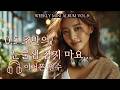 🎧 이어폰 필수 | [주간 미니 앨범 Vol. 9] 💧 0.5초 만에 눈물샘이 터져버리는, 참기 힘든 밤을 위한 애절한 발라드 모음