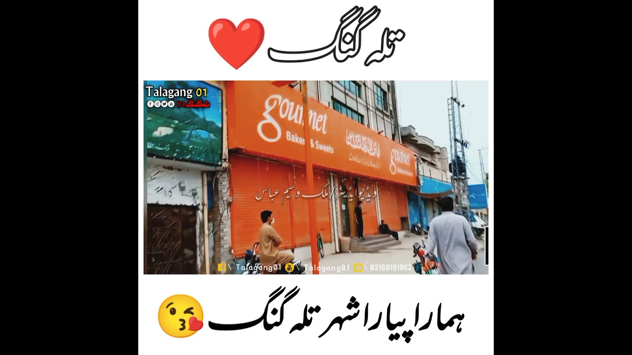 Talagang|New Video 2021|beautifully view in All point Talagang| Talagang 01