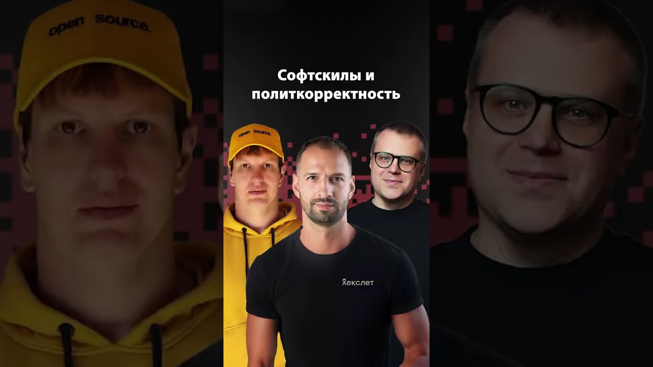 Софтскилы в IT: мифы и реальность | Пётр Зайцев и Алексей Рыбак | Организованное программирование