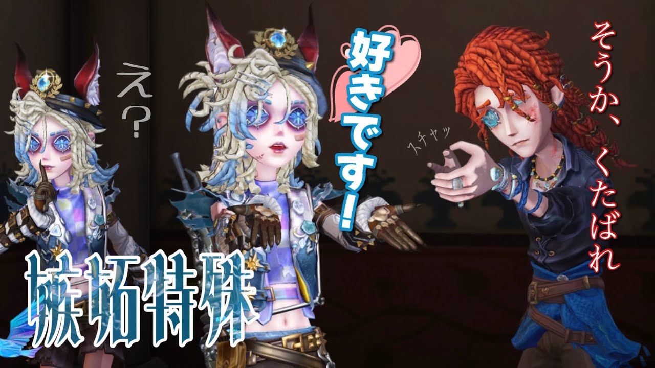 【嫉妬特殊片思い戦】それって、ファンサです…よね？？