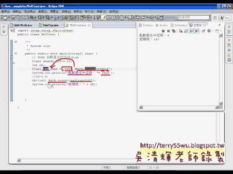 07_基本JAVA程式範例二(Android進階教學 吳老師)