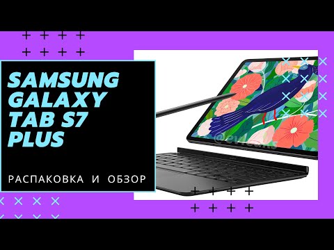 Распаковка и обзор планшета Samsung Galaxy Tab S7 Plus!