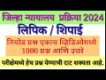        district court requirements  1000 peon question paper