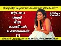 10 fascinating facts about the psychology of attraction psychology in tamil  adithya varman  av
