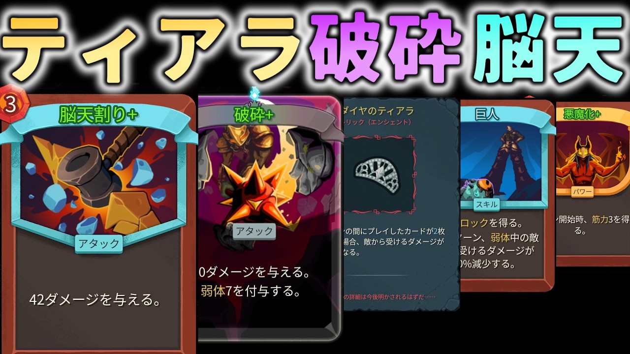 Slay the Spire 2] I want to keep smashing heads with powerful