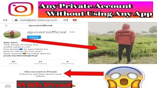 HOW TO SAVE INSTAGRAM DP/PROFILE PICTURE FROM PRIVATE ACCOUNTS WITHOUT PC | INSTAGRAM | SAINI TECHZ screenshot 3