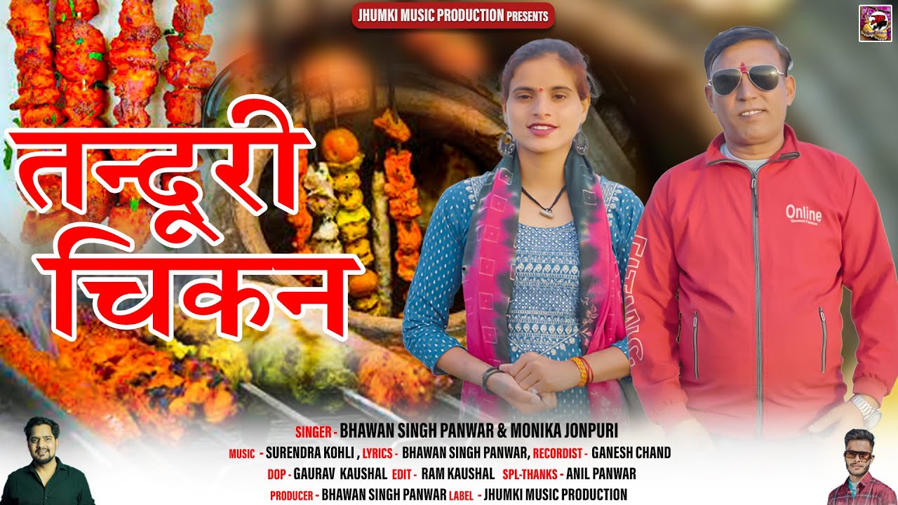 Tanduri Chikan  New Garhwali Song 2024  Bhawan Singh Panwar  Monika Jonpuri  Jhumki Music