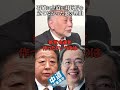 石破茂に中道が対抗馬を立てなかった裏の理由! #加賀孝英 #中道改革連合 #野田佳彦 #斉藤鉄夫