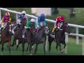Edgewood Stakes 2026 (FULL RACE) | NBC Sports
