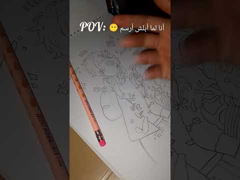 أنا لما أبلش أرسم اكسبلور رسم
