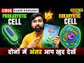 Prokaryotic vs Eukaryotic Cell Class 9 Biology | Cell Structure Explained in Hindi | CBSE 2027