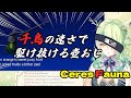 千鳥の速さで駆け抜けるファウナシの壺おじ【ホロライブEN / セレス・ファウナ / 英語学習】