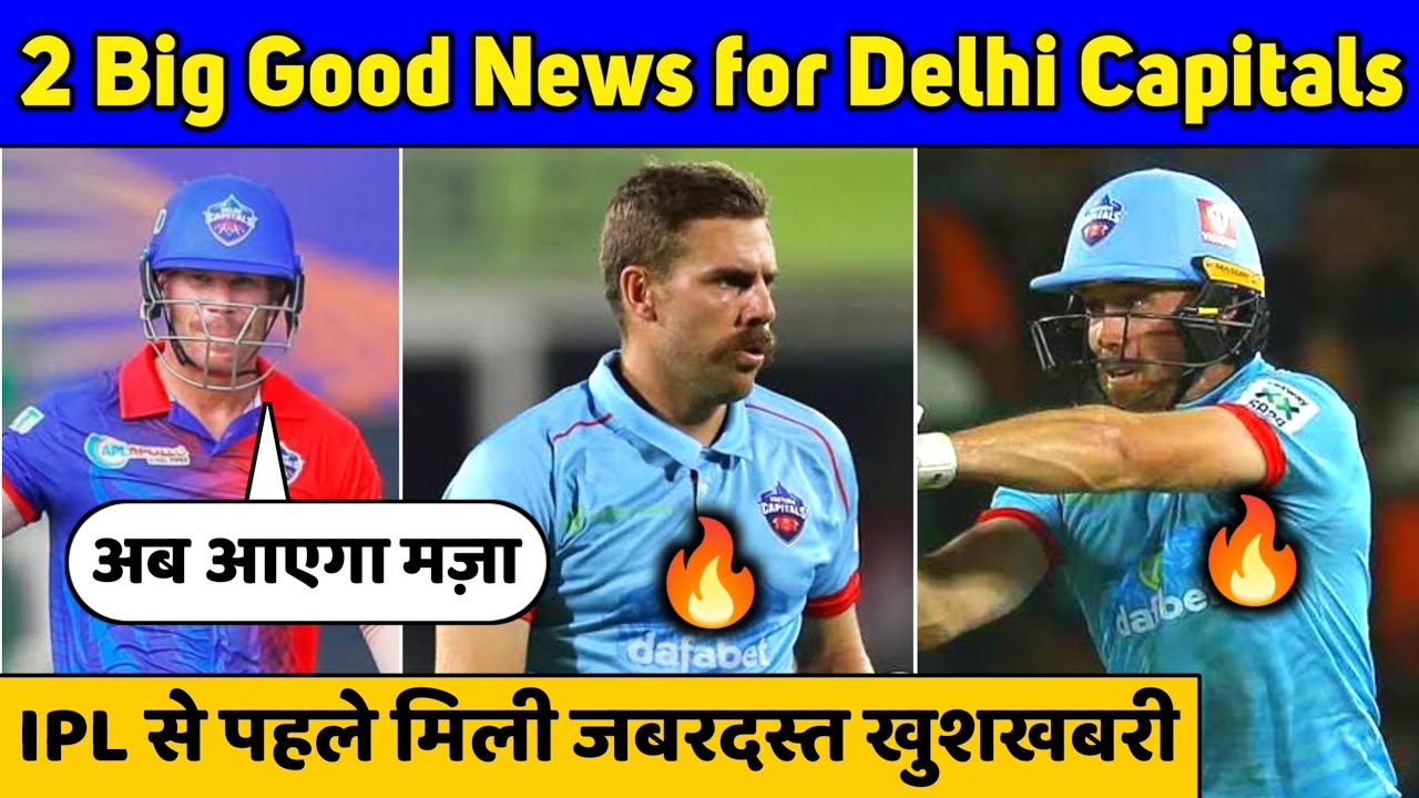 IPL 2023 - 3 Good News for Delhi Capitals in IPL 2023 | DC Big Good News IPL 2023 | DC IPL 2023 News