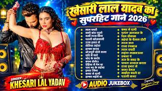 खसर लल यदव Hits Songs Nonstop Bhojpuri Song Lal Yadav New Bhojpuri Song 2026