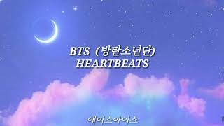 BTS 방탄소년단 - 'Heartbeat' (BTS WORLD OST) (SUB INDO)