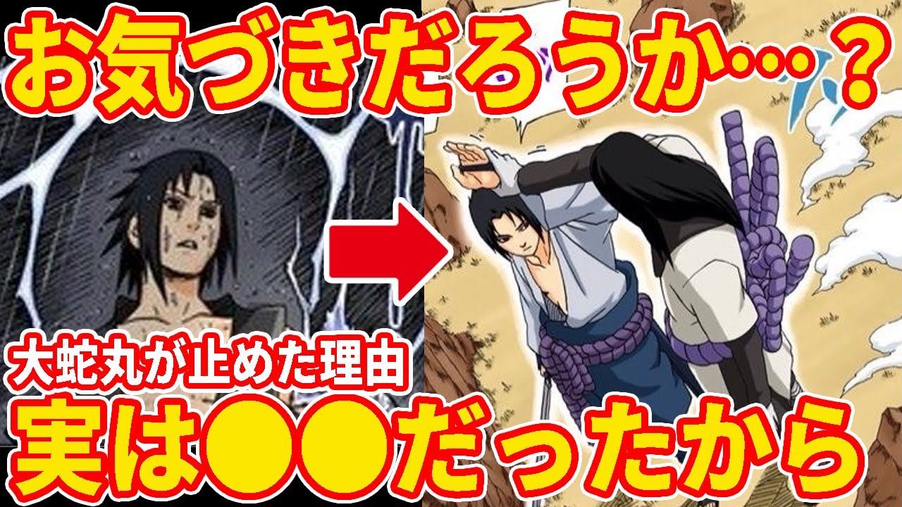 NARUTO　大蛇丸　うちはサスケ　NF-094 ホロ うちはサスケ＆大蛇丸】NARUTO カードゲーム 忍-414 - メルカリ