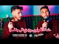 Cheb Amine 22 Chad Lvolant شاد الفولون و يدي ترجف Feat Waheb Pianiste Clip Music 2026 Cheb Amine 22 Chad Lvolant شاد الفولون و يدي ترجف Feat Waheb Pianiste Clip Music 2026