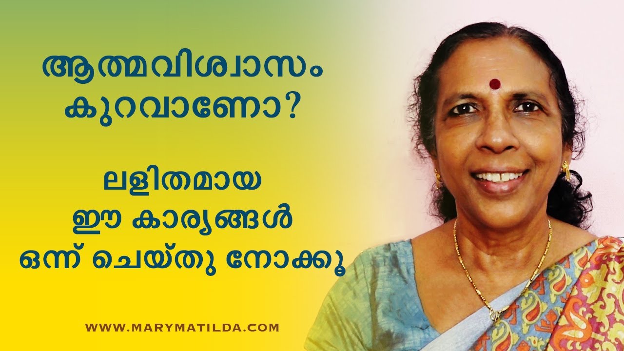 Struggling with Confidence? Tips to Overcome Self-Doubt | Self Help Malayalam | Dr. Mary Matilda