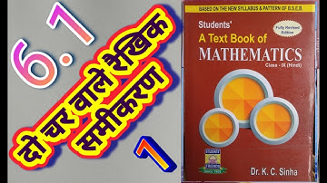 Class -9, MATH, Dr. K.C. SINHA, STUDENTS