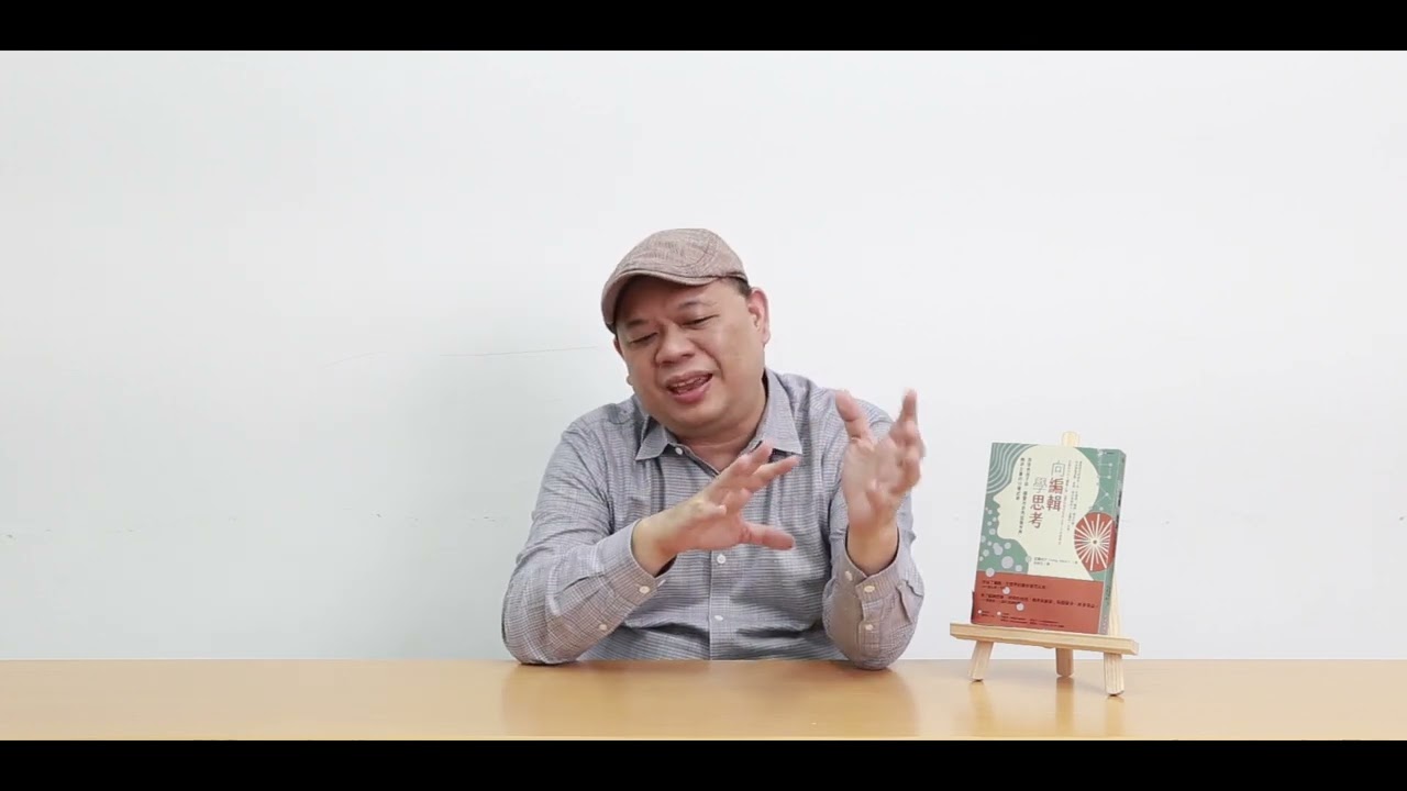 書籍推薦0131- 1 ＜向編輯學思考I＞－編輯工學的十種思考方法