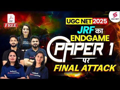 UGC NET Paper