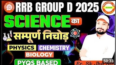 RRB group D 2025 | physics Top 300 + Question class 6 l SK JHA SIR Physics 