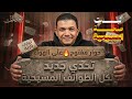 تحدي جديد لكل الطوائف المسيحية في حوار مفتوح على الهواء أثبت صحة المسيحية   معاذ عليان سمعها