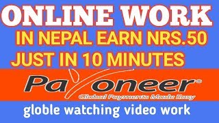 Online work | Video watching globle work | free earn money in mepal screenshot 2