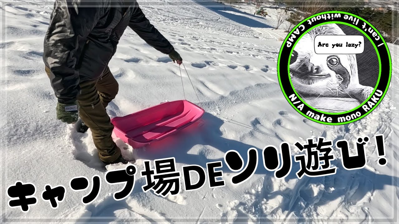 POMOLY Bromance70】ロマンティックな雪中キャンプ - YouTube