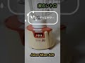 懐かしい昭和 家のレトロ　 ナショナル「Juicer Mixer A20」#家電