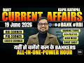 19th June 2026 Current Affairs Today | Bank Exams 2026 Current Affairs | Kapil Kathpal
