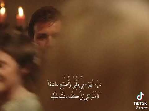 زاد الهواء في قلبي واصبح عاشقا