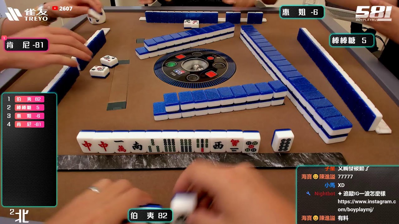 [遊戲BOY] 伯夷話無講煞兩個人已經醉茫茫打麻將 20251001