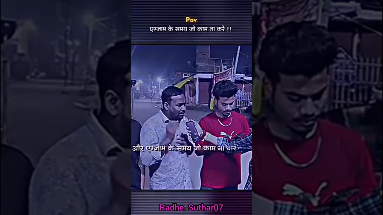 फायर को आग कहते हैं 🔥 | Funny Student Edit | Exam Time Comedy | Radhe.suthar07 😆​