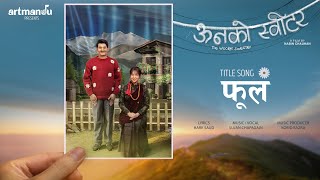 फूल [Phool] Film ऊनको स्वीटर [Full Version OST] ArtMandu |Sujan Chapagain| Bipin Karki, Miruna Magar Thumb